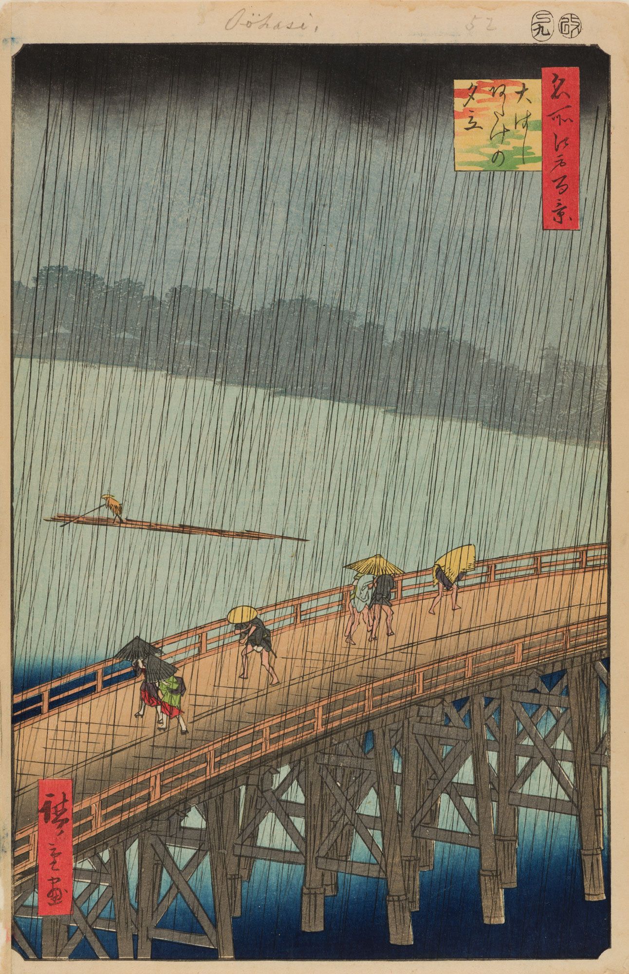 Hiroshige's 100 Famous Views of Edo (feat. Takashi Murakami