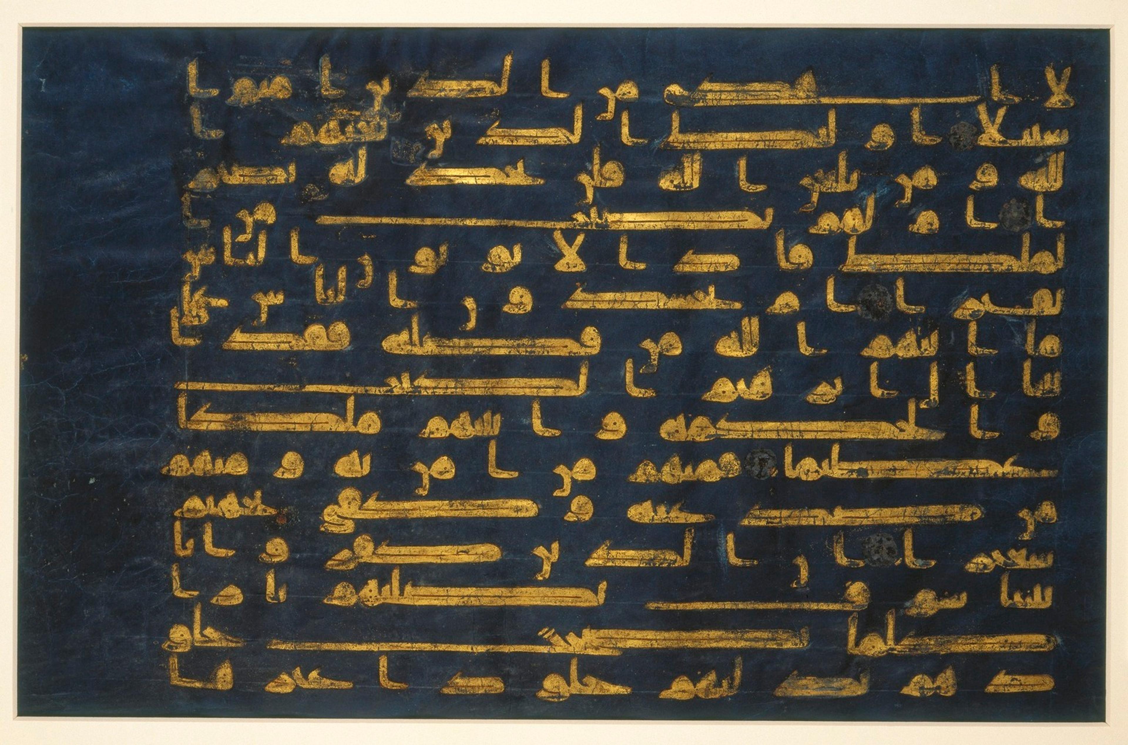 Folio from the “Blue Qur’an,” North Africa or Iraq (?), 9th–10th century. Ink, gold, and silver on indigo-dyed parchment. 11 3/16 × 15 in. (28.4 × 38.1 cm). Brooklyn Museum; Gift of Beatrice Riese, 1995.51a-b. (Photo: Brooklyn Museum)