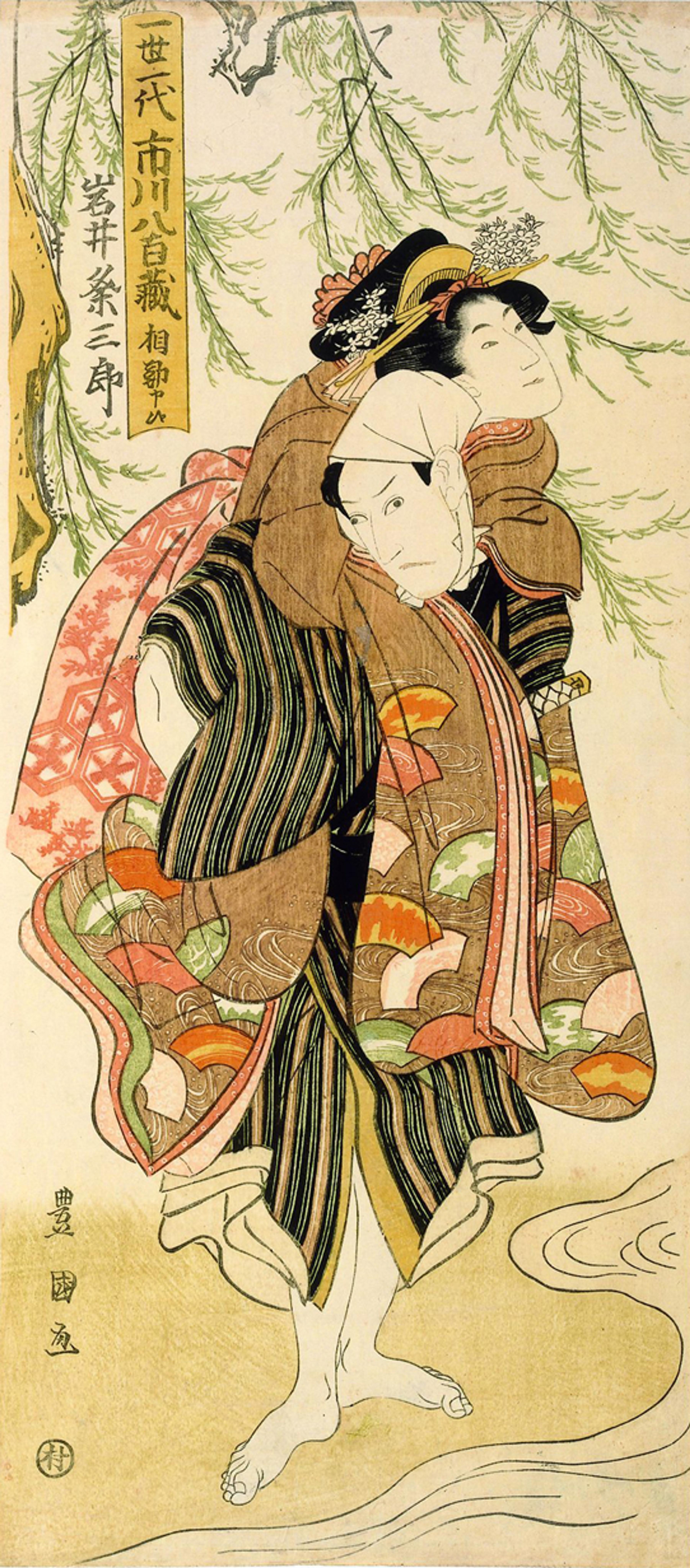 Utagawa Toyokuni (1769–1825). Actors Iwai Kumesaburō I and Ichikawa Yaozō III as Ohan and Chōemon, circa 1800. From an untitled series of actors in nagaban format. Color woodcut. Chazen Museum of Art, Gift of Linda and John Comstock, 2003.48.11