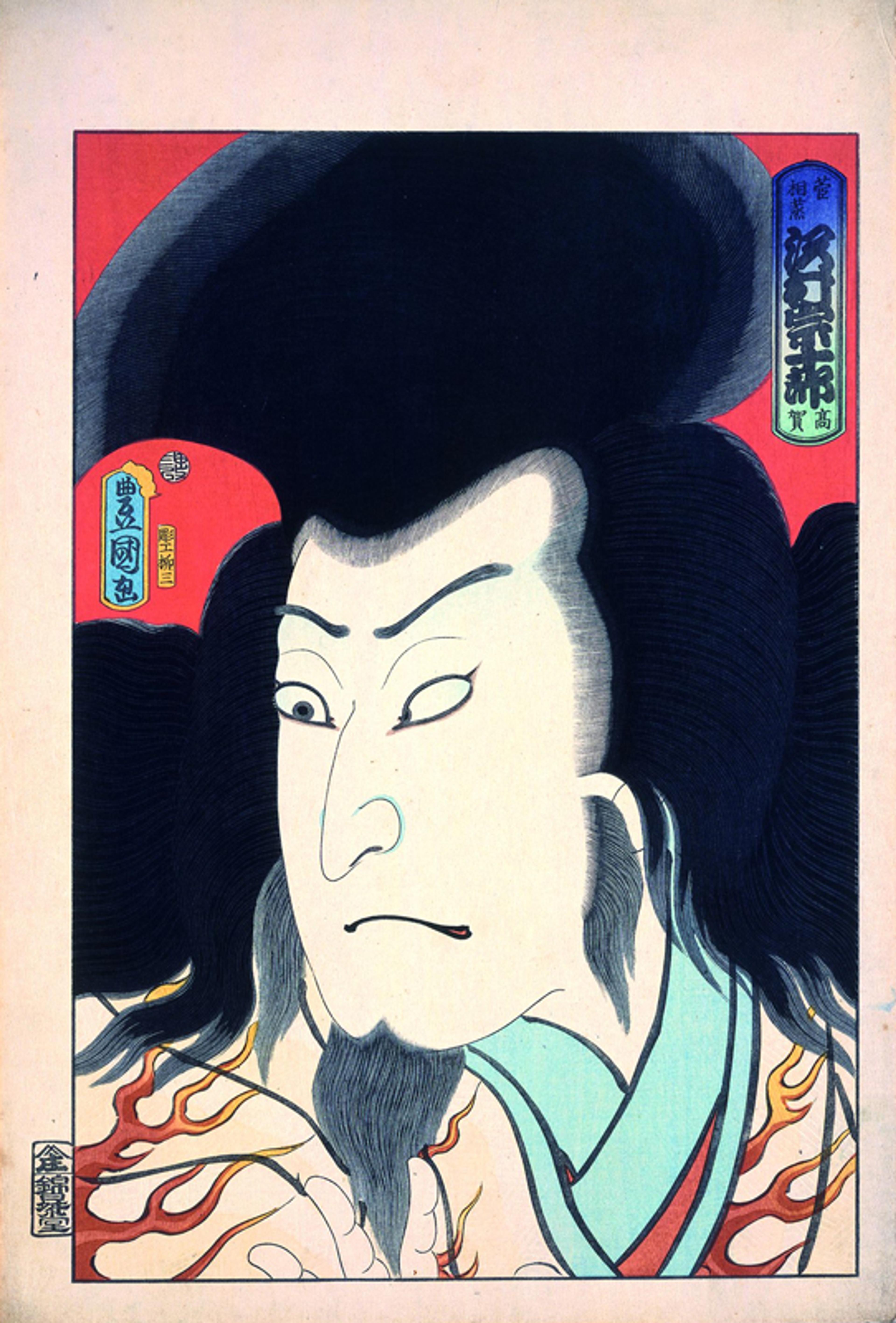 Utagawa Kunisada (Toyokuni III, 1786–1865). The Actor Sawamura Sōjūrō V as Kan Shōjō, 1860. From an untitled series of large-head portraits. Color woodcut. Chazen Museum of Art, John H. Van Vleck Endowment Fund purchase, 2006.10